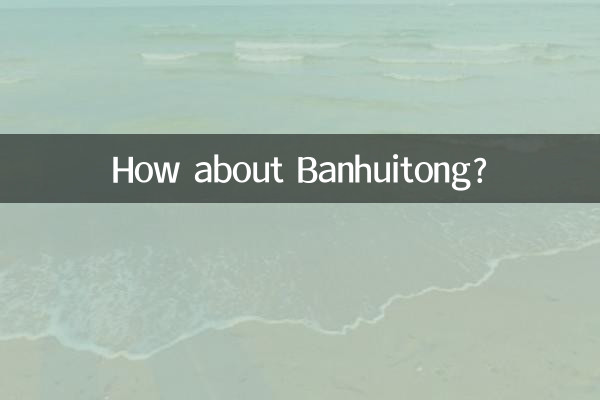 Wie wäre es mit Banhuitong?