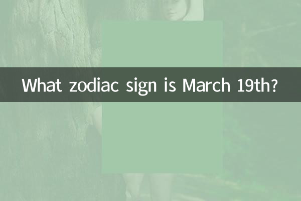 Qual signo do zodíaco é 19 de março?