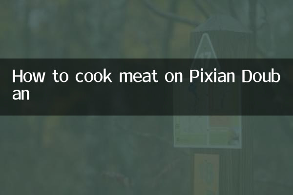 Comment faire cuire de la viande sur Pixian Douban
