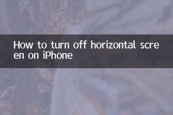 iPhone에서 가로 화면을 끄는 방법