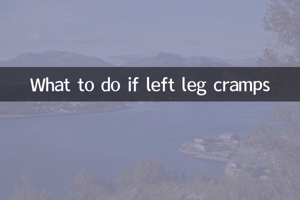 左足がけいれんした場合の対処法