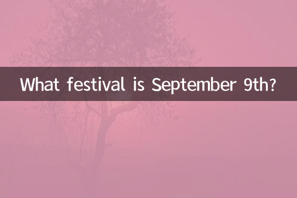 نهم سپتامبر چه جشنواره ای است؟