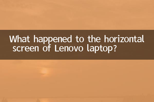 Cosa è successo allo schermo orizzontale del laptop Lenovo?