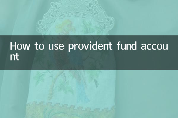 How to use provident fund account