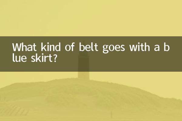 نیلے رنگ کے اسکرٹ کے ساتھ کس طرح کا بیلٹ جاتا ہے؟