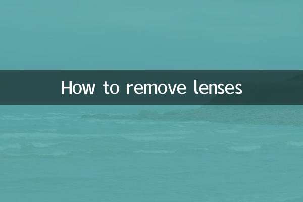 How to remove lenses