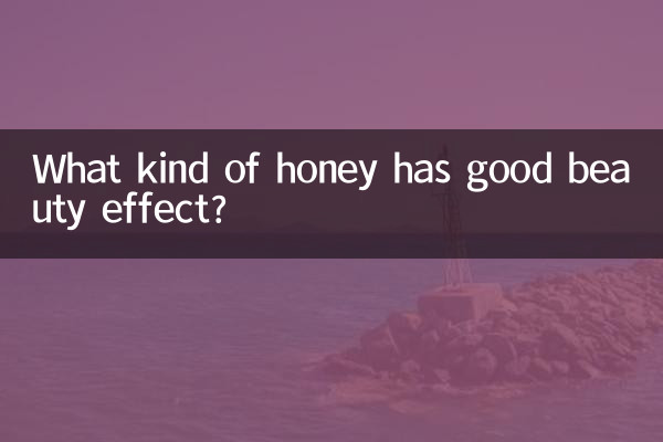 美容効果の高いはちみつとは？
