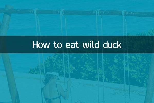 鴨の食べ方