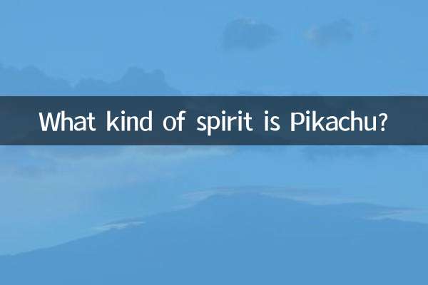 پکاچو کس طرح کی روح ہے؟