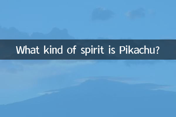 پکاچو کس طرح کی روح ہے؟