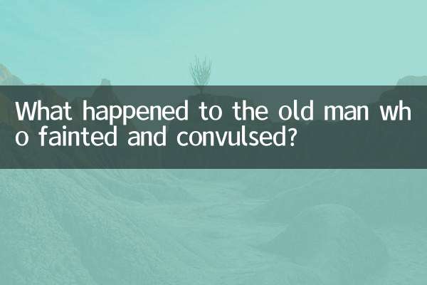 기절하고 경련을 일으키던 노인에게 무슨 일이 일어났는가?