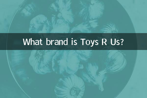 Toys R Us چه مارکی است؟