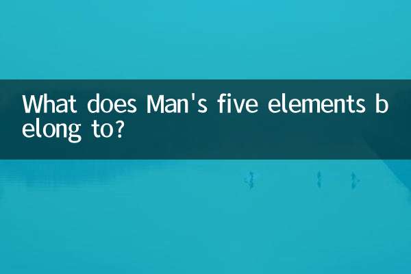 انسان کے پانچ عناصر کا کیا تعلق ہے؟