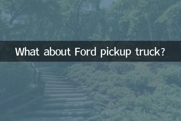 E a caminhonete Ford?