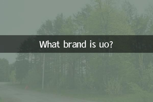 uo چه مارکی است؟