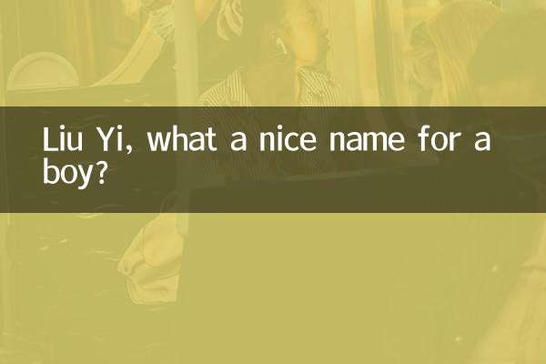 Liu Yi, che bel nome per un ragazzo?