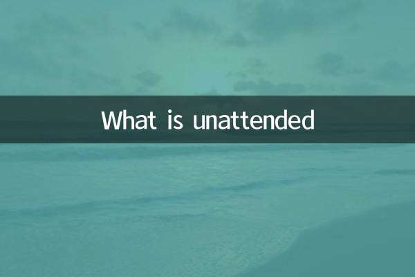 क्या अप्राप्य है