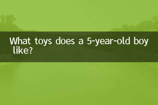 ما الألعاب التي يحبها طفل عمره 5 سنوات؟