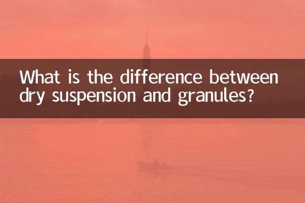 خشک معطلی اور دانے داروں میں کیا فرق ہے؟