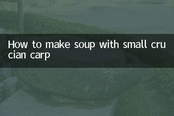 フナのお吸い物の作り方