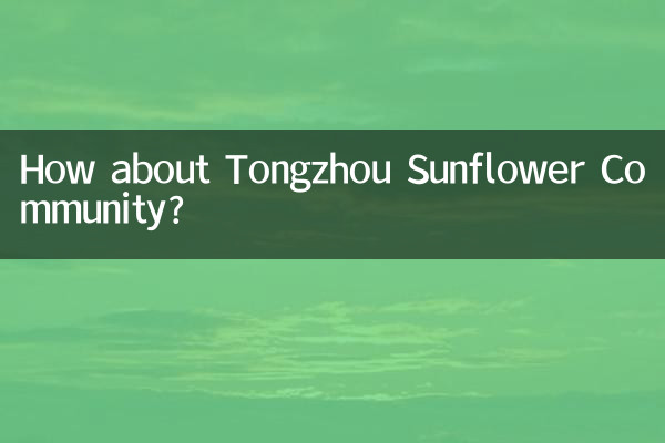 در مورد انجمن آفتابگردان Tongzhou چطور؟
