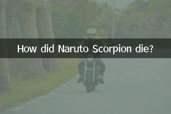 나루토 스콜피온은 어떻게 죽었나요?