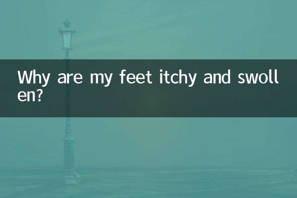 لماذا أشعر بالحكة في قدمي وتورمها؟