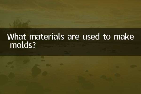 सांचे बनाने के लिए किन सामग्रियों का उपयोग किया जाता है?