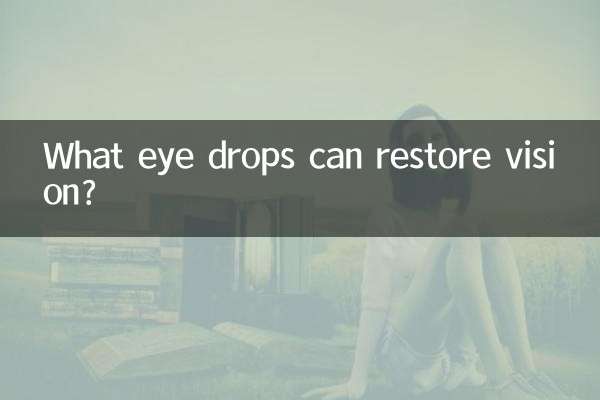 چه قطره ای می تواند بینایی را بازگرداند؟