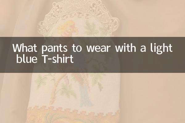 What pants to wear with a light blue T-shirt