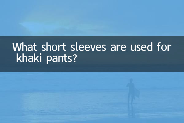 What short sleeves are used for khaki pants?