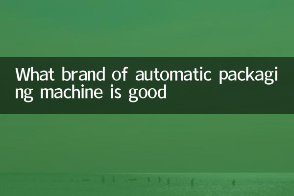 What brand of automatic packaging machine is good