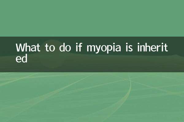 What to do if myopia is inherited