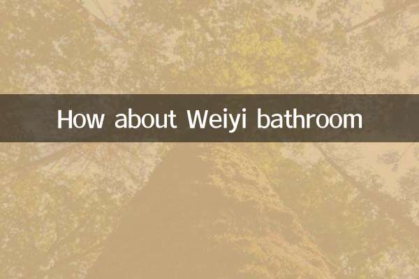Weiyiバスルームはどうですか