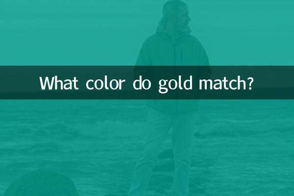 गोल्ड मैच किस रंग का है?