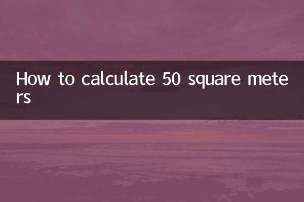 50 مربع میٹر کا حساب کیسے لگائیں؟