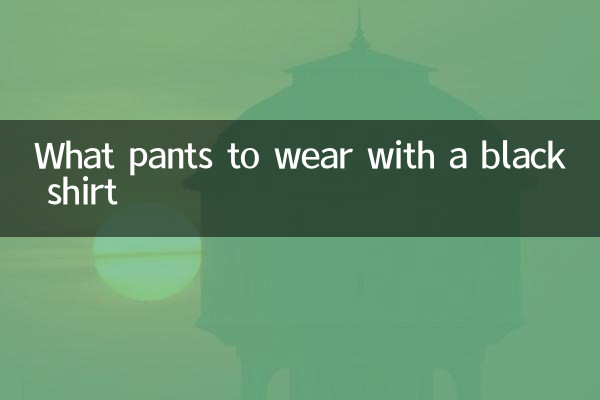 What pants to wear with a black shirt