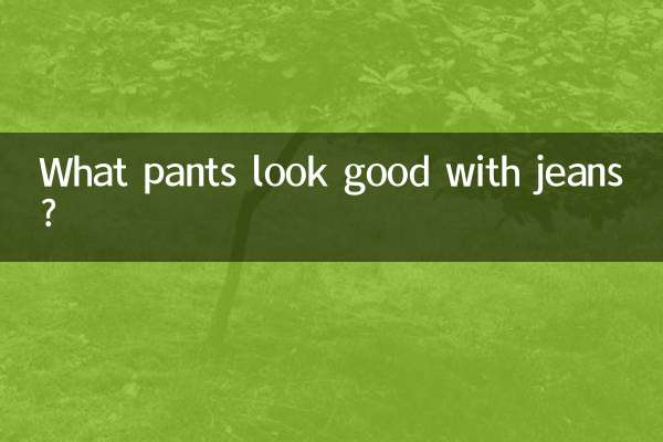 What pants look good with jeans?