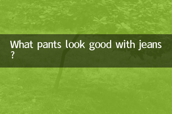 What pants look good with jeans?