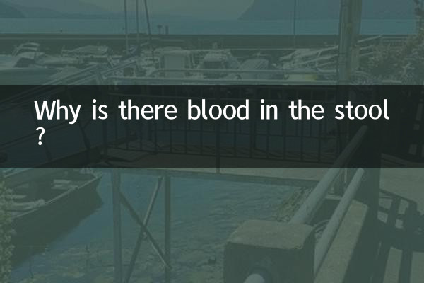 Perché c'è sangue nelle feci?
