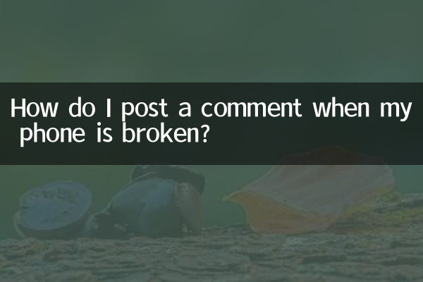 How do I post a comment when my phone is broken?