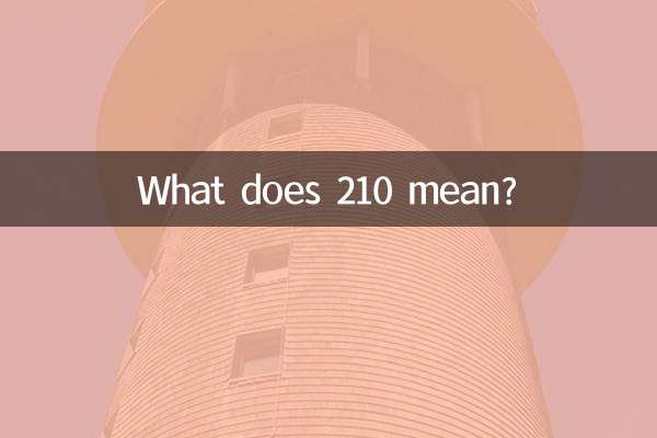 210 کا کیا مطلب ہے؟
