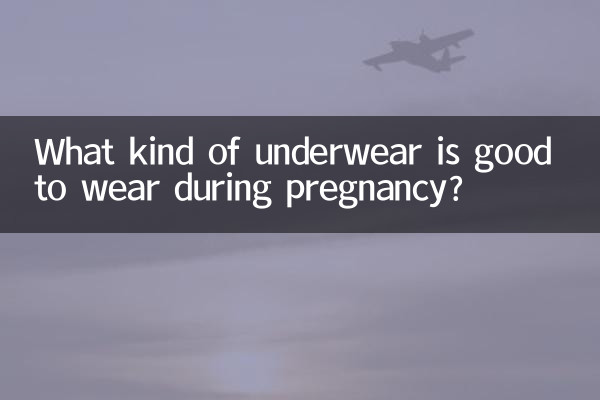 What kind of underwear is good to wear during pregnancy?