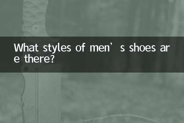 What styles of men’s shoes are there?