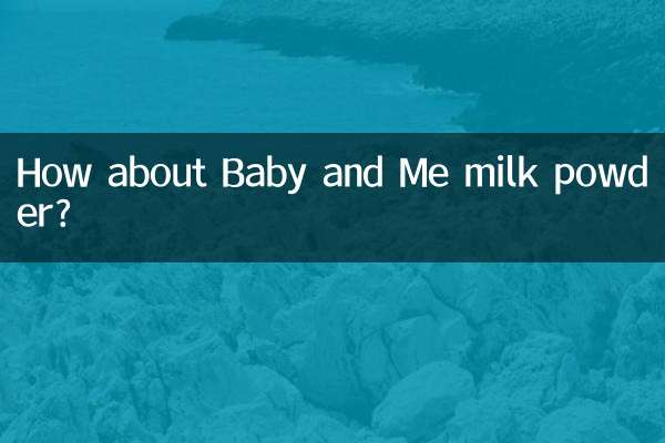 بیبی اور میرے دودھ پاؤڈر کے بارے میں کیا خیال ہے؟