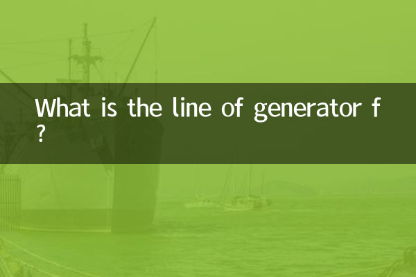 Was ist die Generatorlinie f?