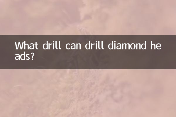 Quelle perceuse peut percer des têtes diamantées ?