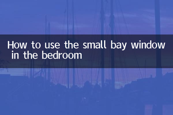 침실의 작은 퇴창을 사용하는 방법