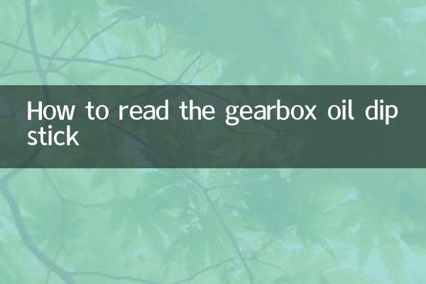 기어박스 오일 계량봉 읽는 방법