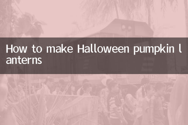 할로윈 호박등 만드는 법